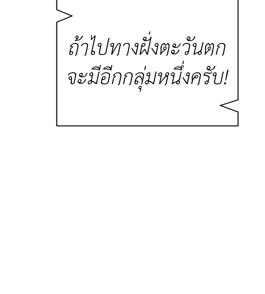 Reincarnation Path of The Underworld King ยอมรา ผู้พิพากษาจากนรก ตอนที่ 36 แปลไทย