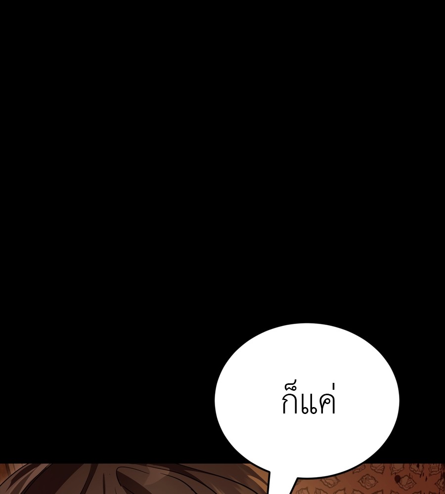 Reincarnation Path of The Underworld King ยอมรา ผู้พิพากษาจากนรก ตอนที่ 36 แปลไทย