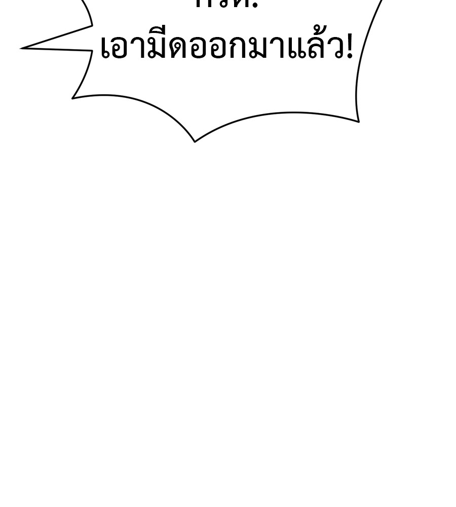 Reincarnation Path of The Underworld King ยอมรา ผู้พิพากษาจากนรก ตอนที่ 36 แปลไทย