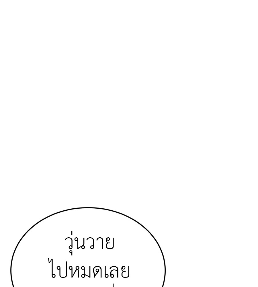 Reincarnation Path of The Underworld King ยอมรา ผู้พิพากษาจากนรก ตอนที่ 36 แปลไทย