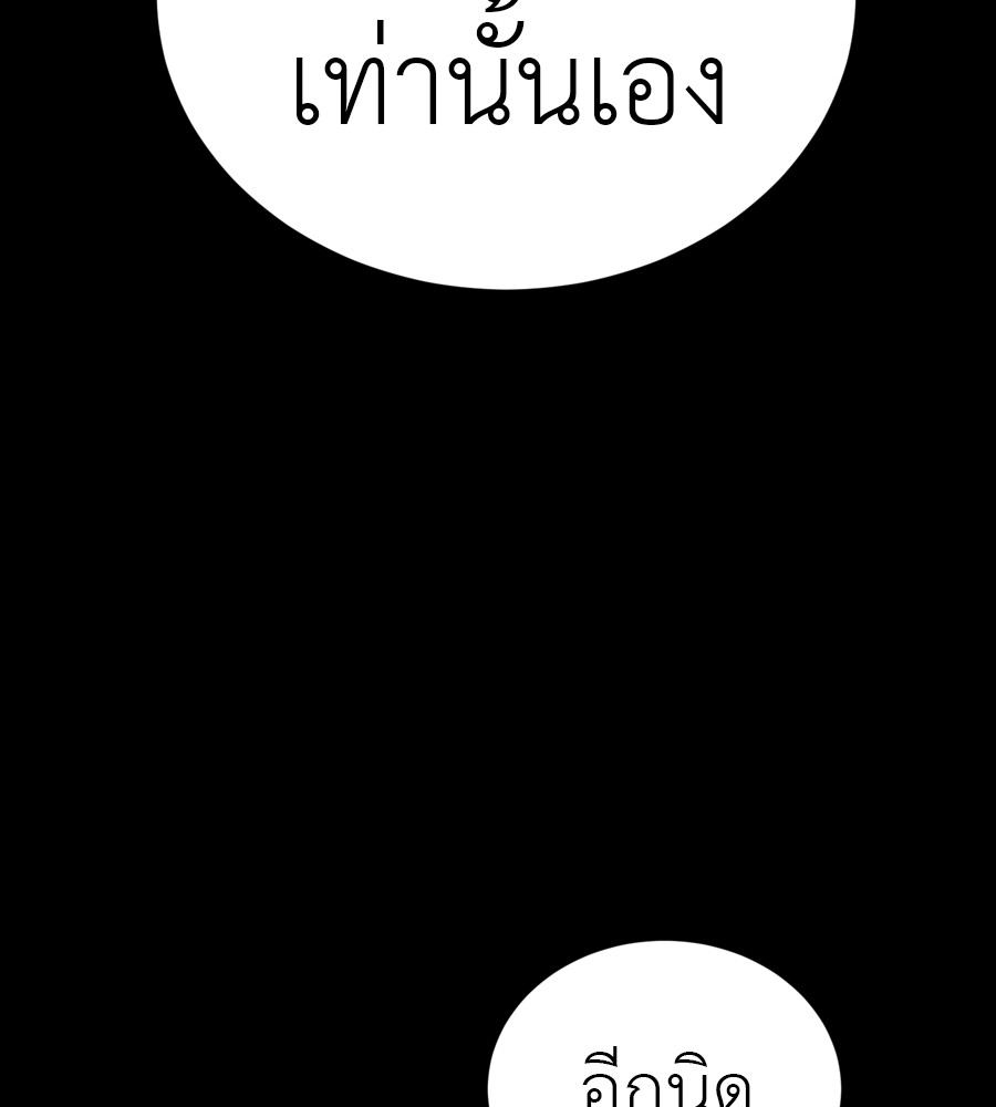 Reincarnation Path of The Underworld King ยอมรา ผู้พิพากษาจากนรก ตอนที่ 36 แปลไทย