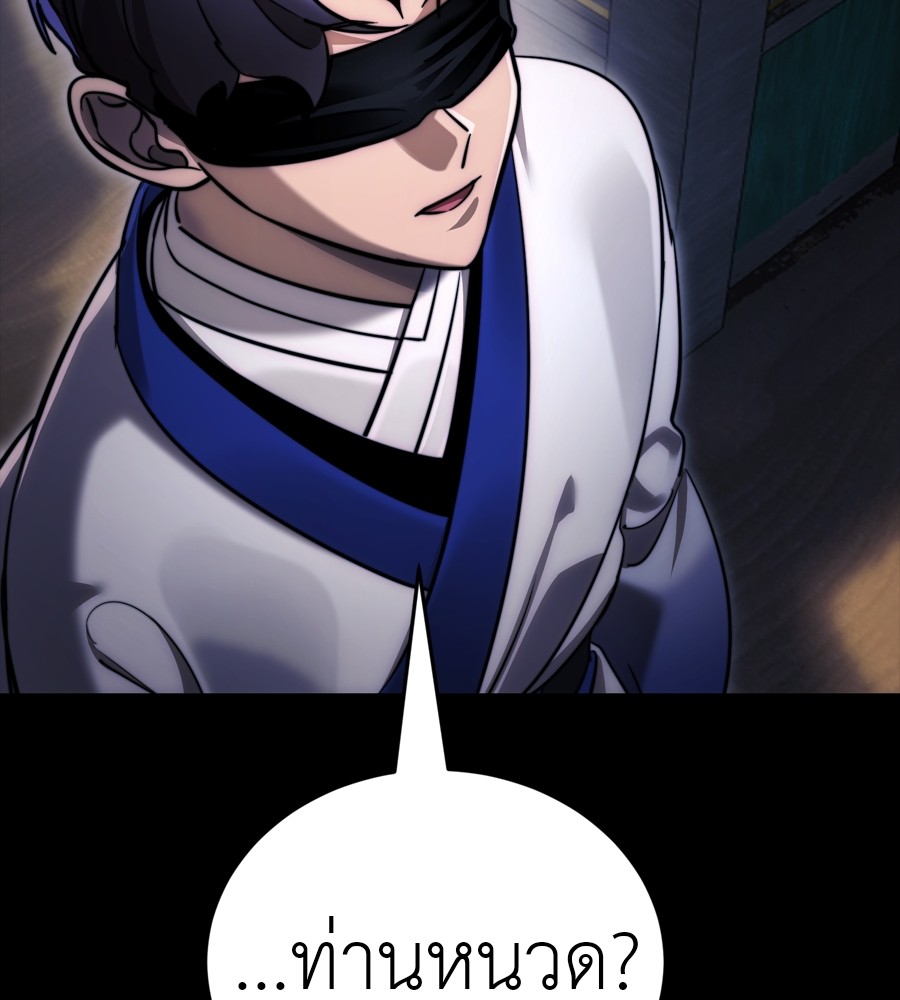 Reincarnation Path of The Underworld King ยอมรา ผู้พิพากษาจากนรก ตอนที่ 36 แปลไทย