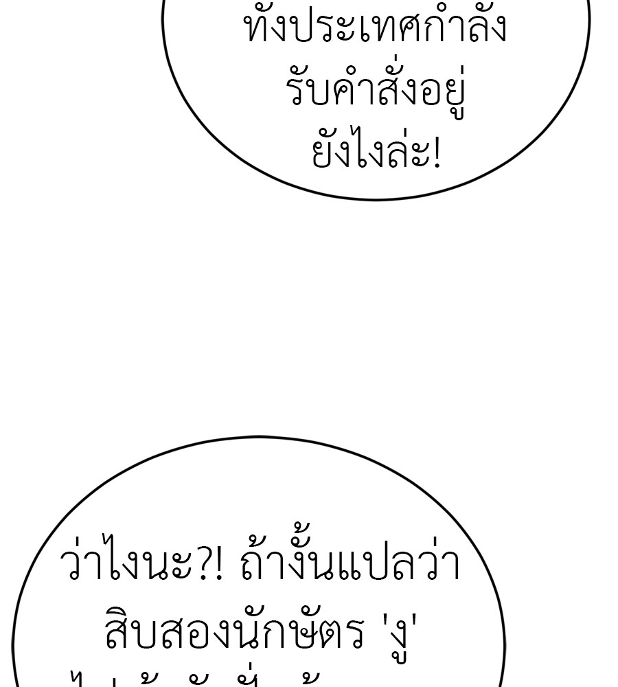 Reincarnation Path of The Underworld King ยอมรา ผู้พิพากษาจากนรก ตอนที่ 36 แปลไทย