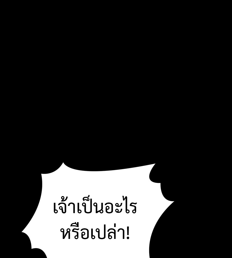 Reincarnation Path of The Underworld King ยอมรา ผู้พิพากษาจากนรก ตอนที่ 36 แปลไทย