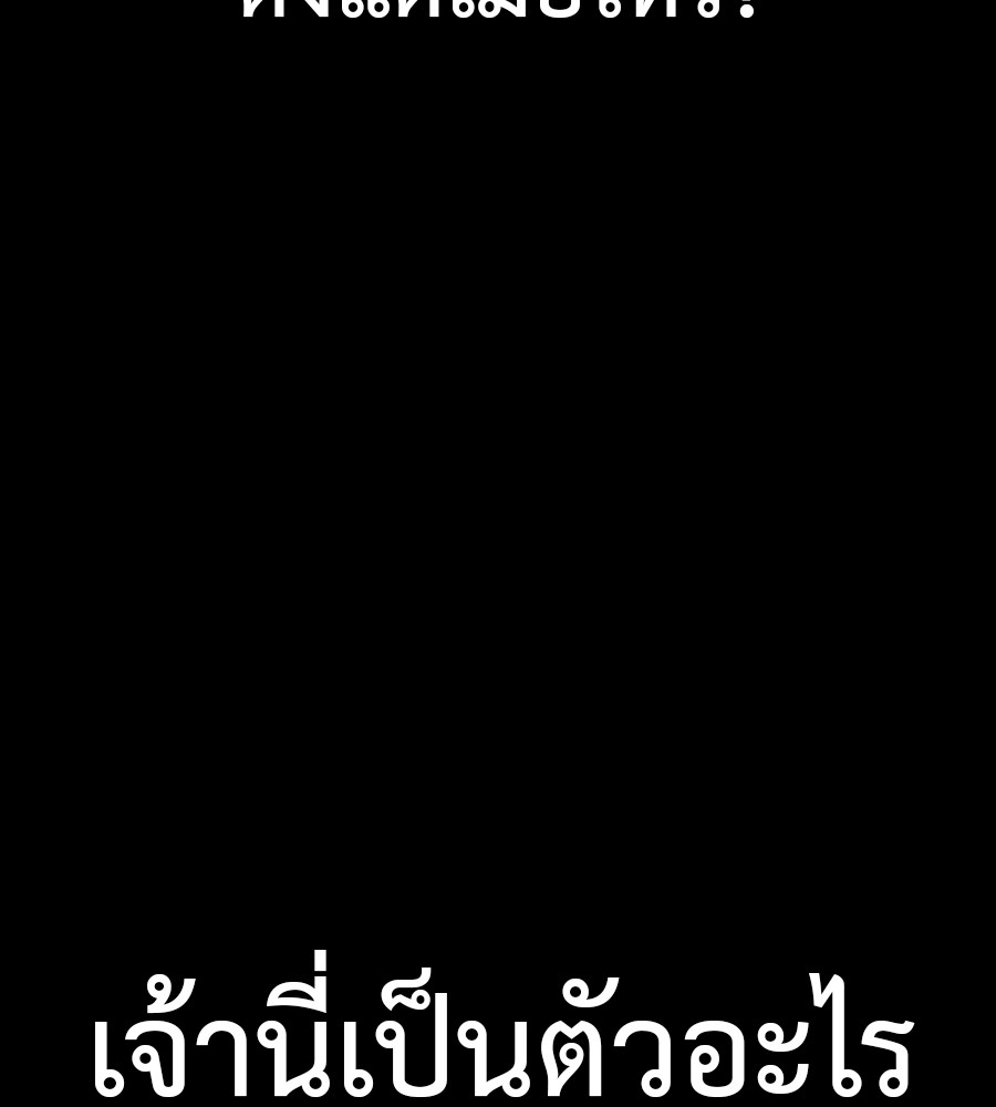 Reincarnation Path of The Underworld King ยอมรา ผู้พิพากษาจากนรก ตอนที่ 36 แปลไทย