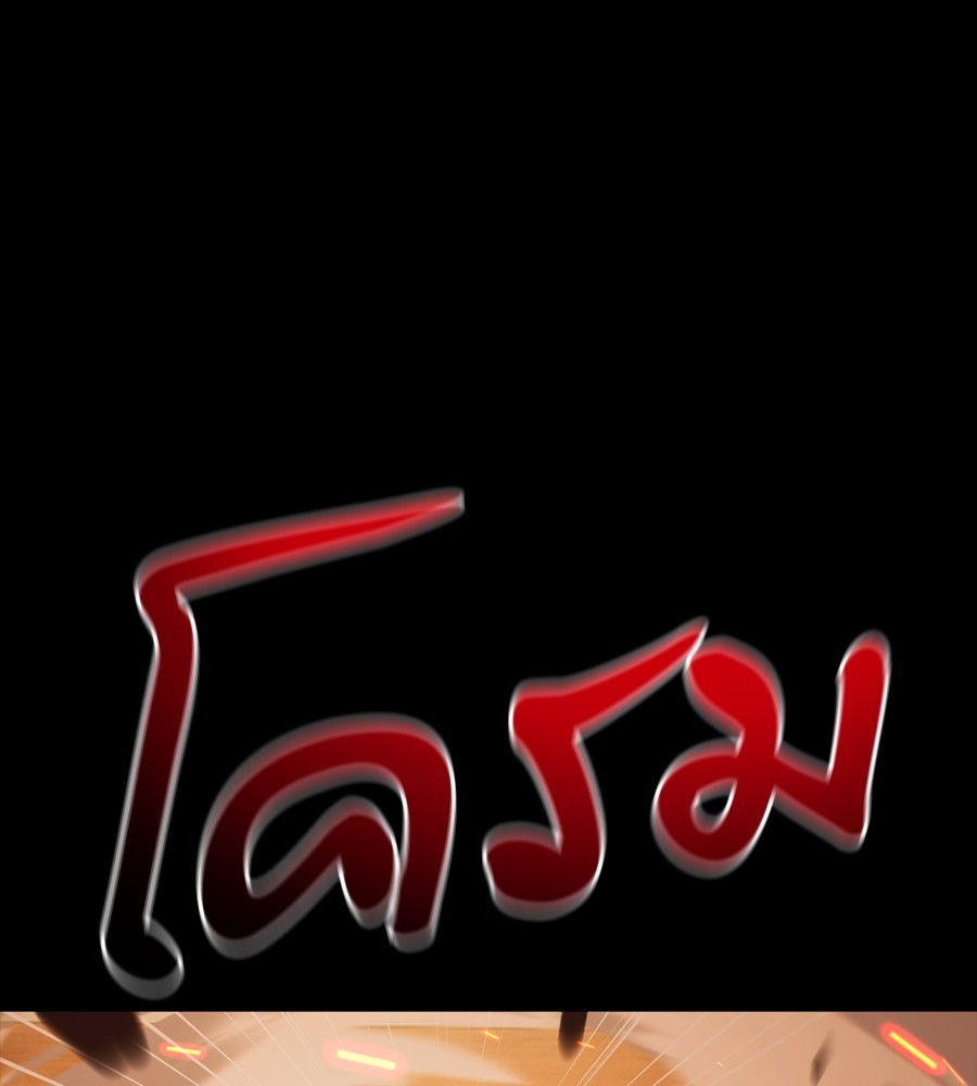 Reincarnation Path of The Underworld King ยอมรา ผู้พิพากษาจากนรก ตอนที่ 36 แปลไทย