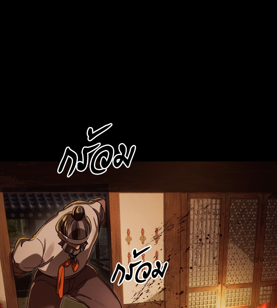 Reincarnation Path of The Underworld King ยอมรา ผู้พิพากษาจากนรก ตอนที่ 36 แปลไทย