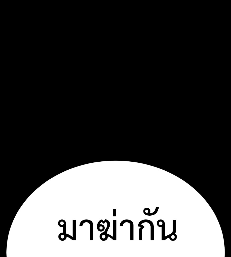 Reincarnation Path of The Underworld King ยอมรา ผู้พิพากษาจากนรก ตอนที่ 36 แปลไทย