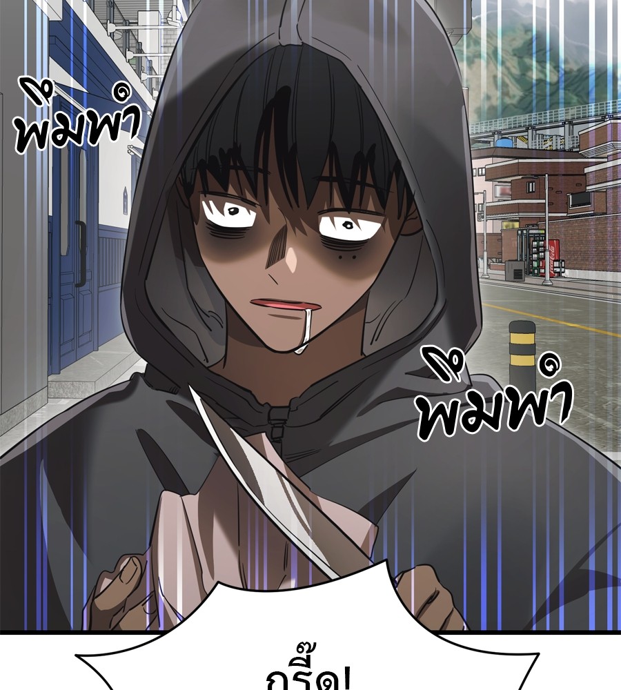 Reincarnation Path of The Underworld King ยอมรา ผู้พิพากษาจากนรก ตอนที่ 36 แปลไทย