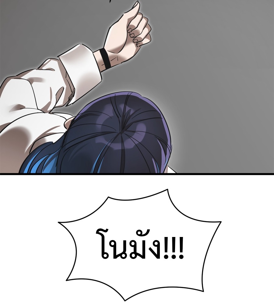 Reincarnation Path of The Underworld King ยอมรา ผู้พิพากษาจากนรก ตอนที่ 36 แปลไทย