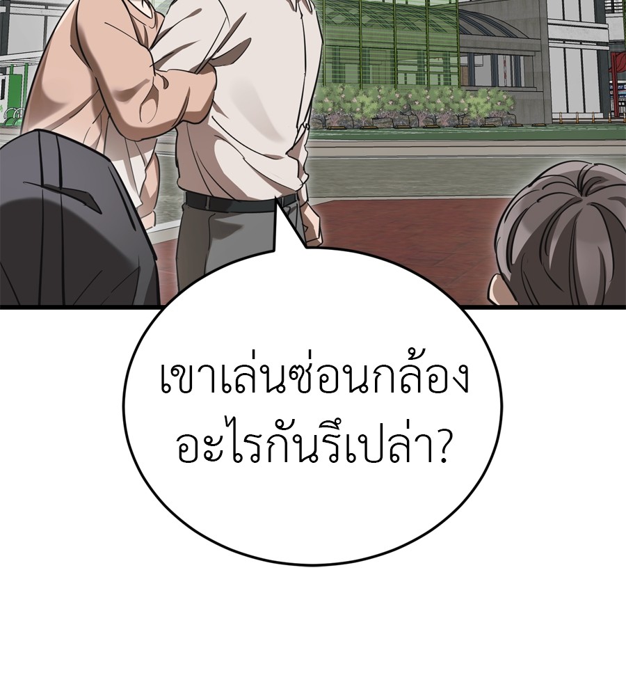 Reincarnation Path of The Underworld King ยอมรา ผู้พิพากษาจากนรก ตอนที่ 36 แปลไทย