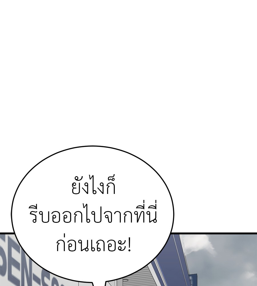 Reincarnation Path of The Underworld King ยอมรา ผู้พิพากษาจากนรก ตอนที่ 36 แปลไทย