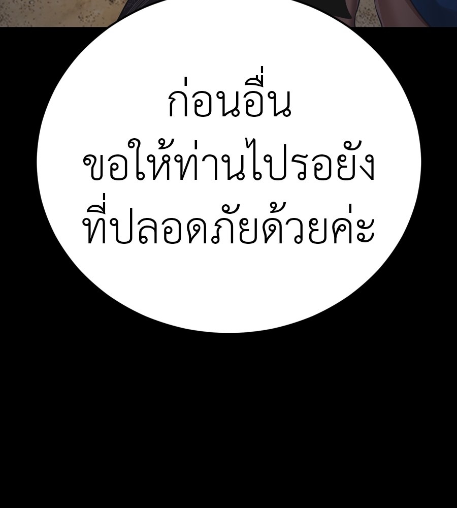 Reincarnation Path of The Underworld King ยอมรา ผู้พิพากษาจากนรก ตอนที่ 36 แปลไทย