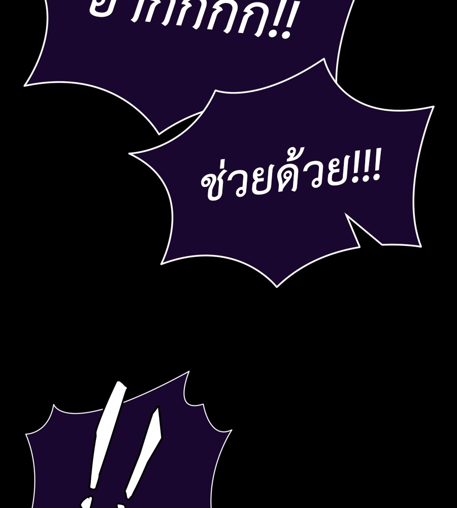 Reincarnation Path of The Underworld King ยอมรา ผู้พิพากษาจากนรก ตอนที่ 36 แปลไทย