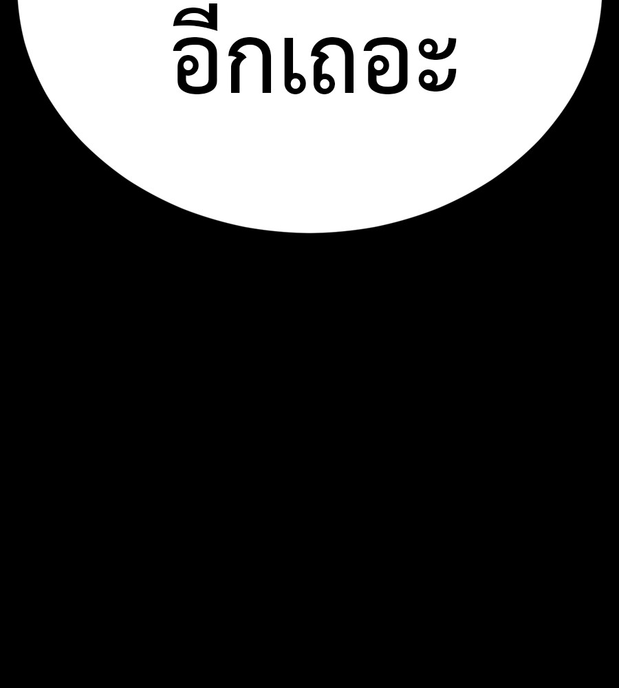 Reincarnation Path of The Underworld King ยอมรา ผู้พิพากษาจากนรก ตอนที่ 36 แปลไทย