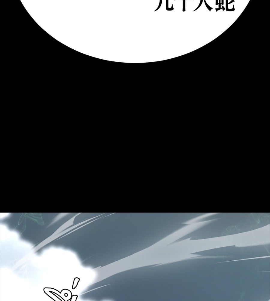 Reincarnation Path of The Underworld King ยอมรา ผู้พิพากษาจากนรก ตอนที่ 36 แปลไทย