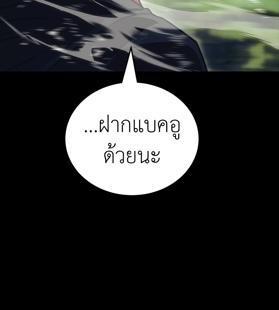 Reincarnation Path of The Underworld King ยอมรา ผู้พิพากษาจากนรก ตอนที่ 36 แปลไทย