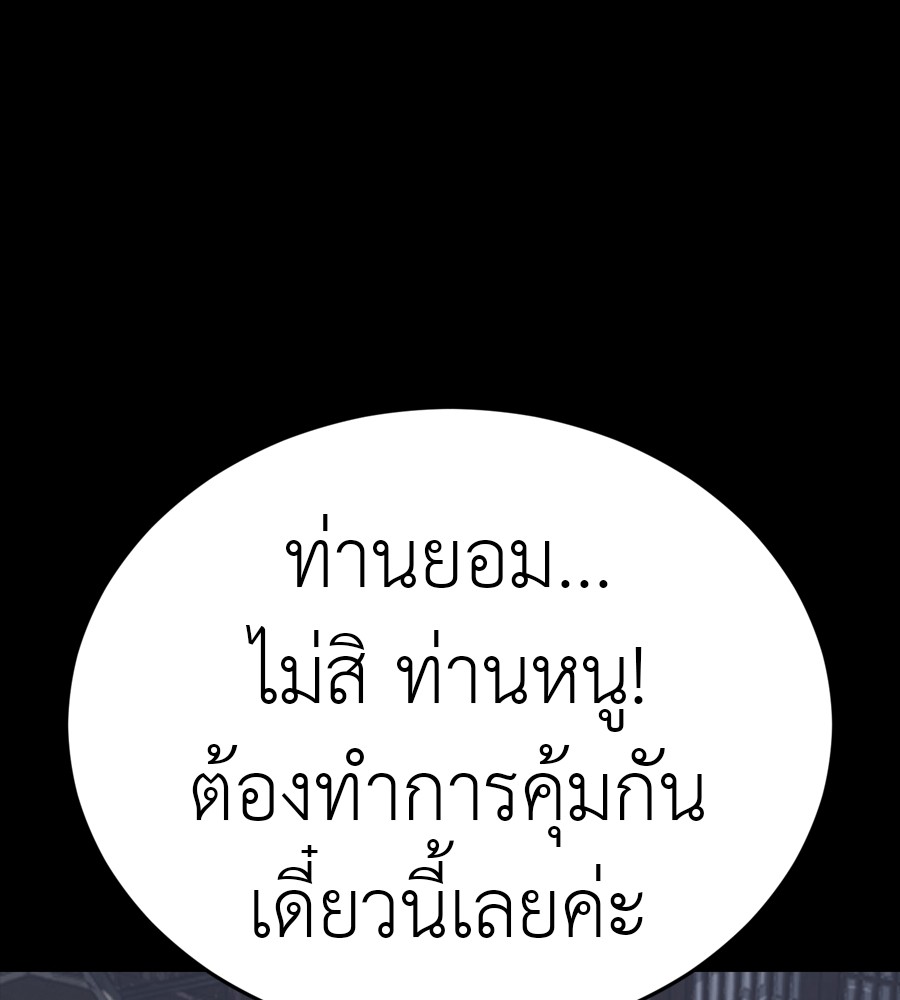 Reincarnation Path of The Underworld King ยอมรา ผู้พิพากษาจากนรก ตอนที่ 36 แปลไทย