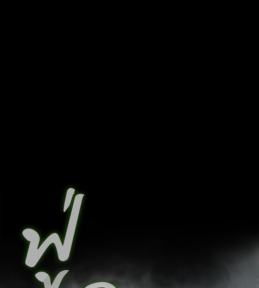 Reincarnation Path of The Underworld King ยอมรา ผู้พิพากษาจากนรก ตอนที่ 36 แปลไทย