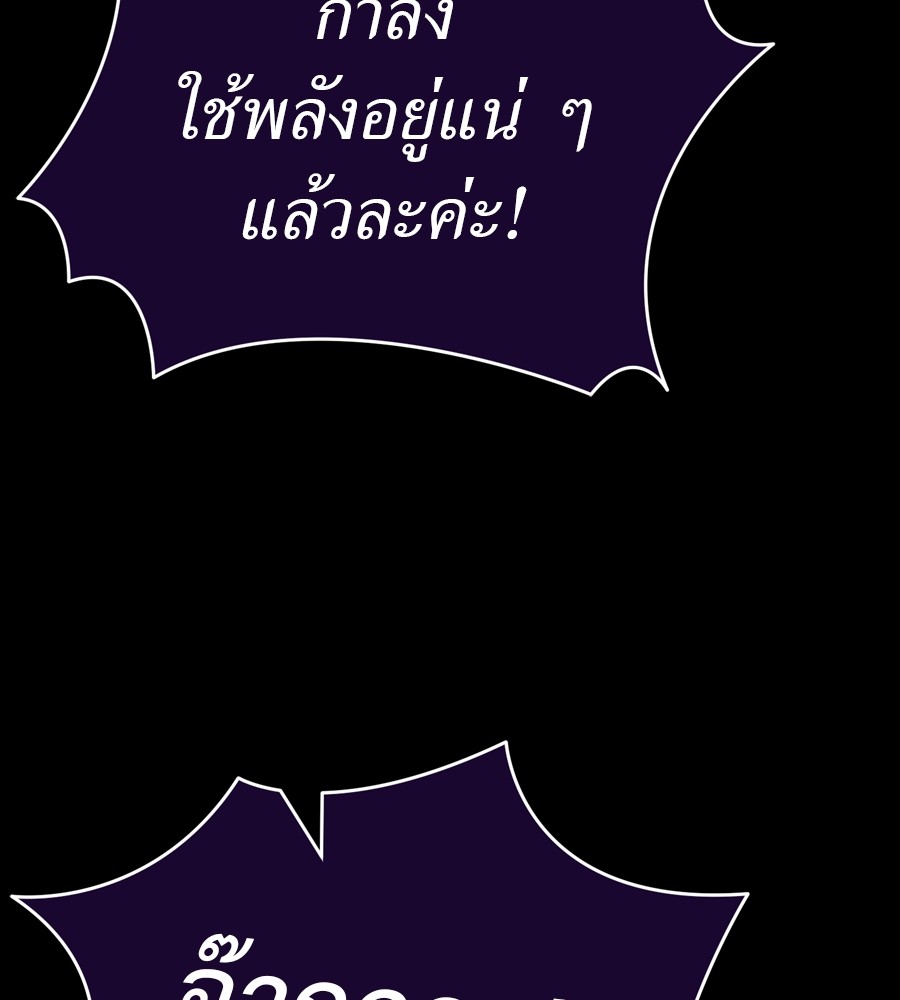 Reincarnation Path of The Underworld King ยอมรา ผู้พิพากษาจากนรก ตอนที่ 36 แปลไทย