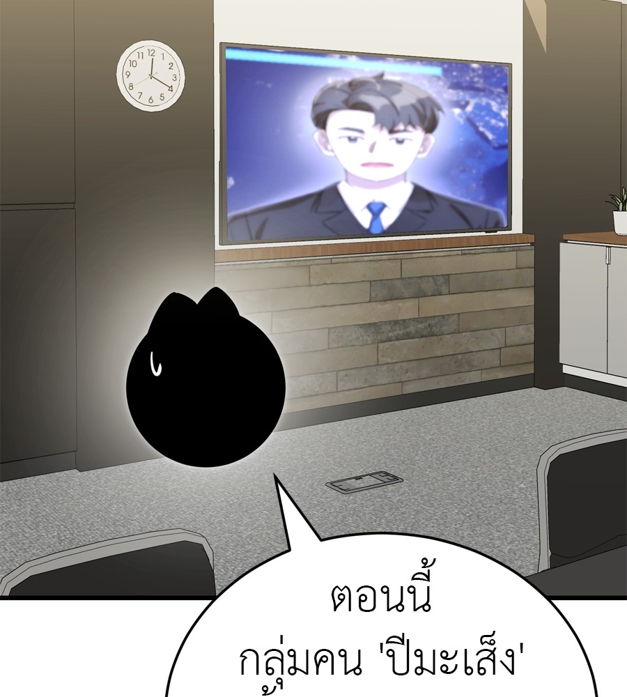 Reincarnation Path of The Underworld King ยอมรา ผู้พิพากษาจากนรก ตอนที่ 36 แปลไทย