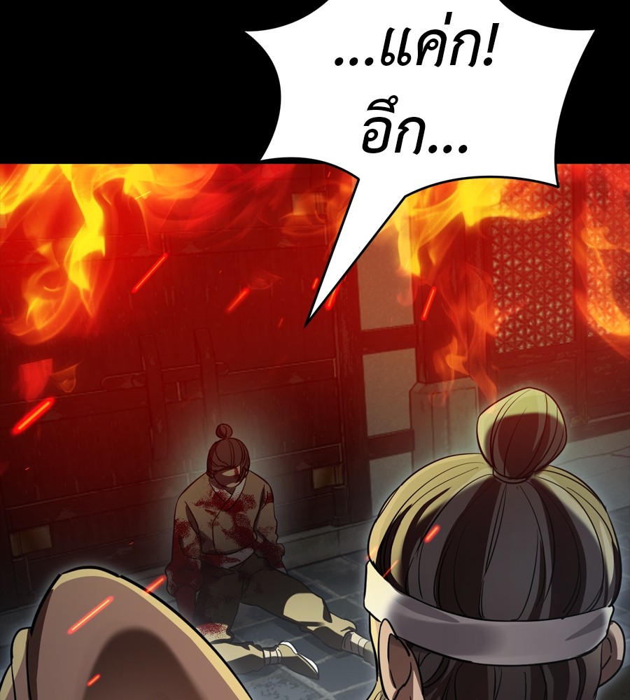 Reincarnation Path of The Underworld King ยอมรา ผู้พิพากษาจากนรก ตอนที่ 36 แปลไทย