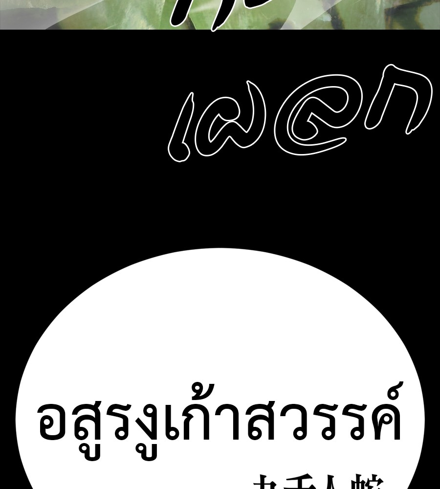 Reincarnation Path of The Underworld King ยอมรา ผู้พิพากษาจากนรก ตอนที่ 36 แปลไทย