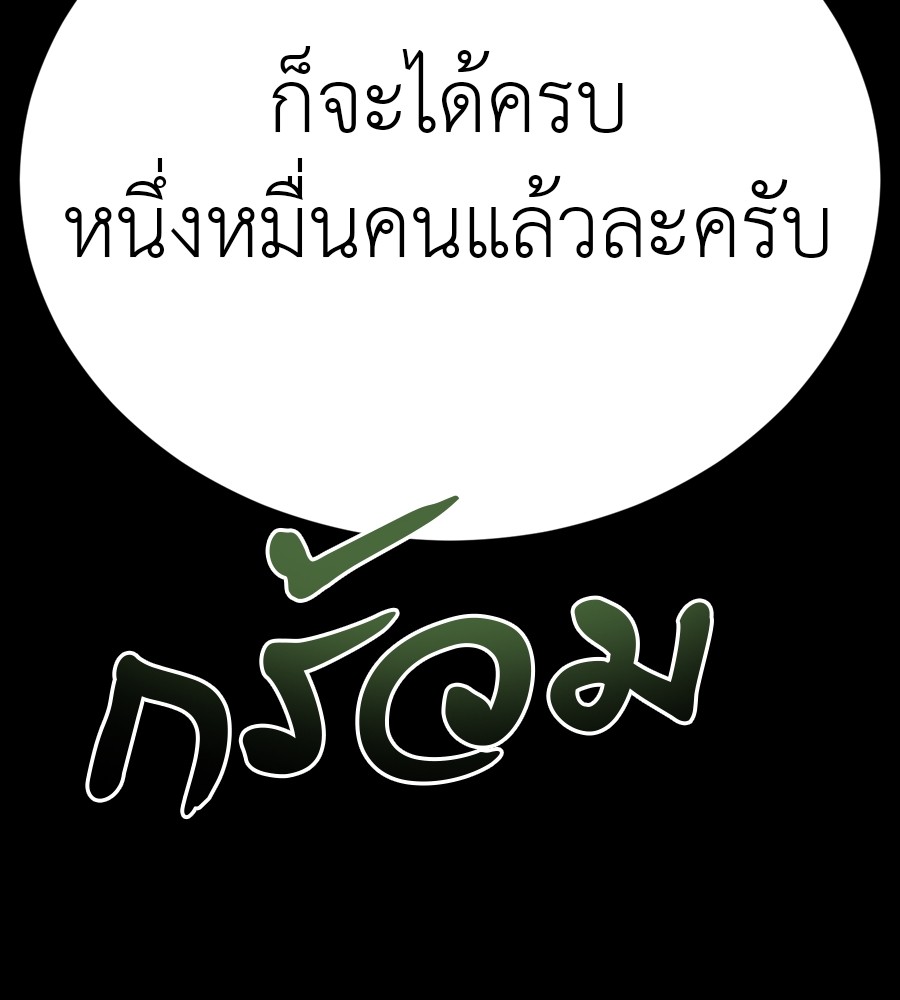 Reincarnation Path of The Underworld King ยอมรา ผู้พิพากษาจากนรก ตอนที่ 36 แปลไทย