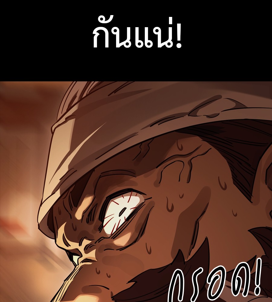 Reincarnation Path of The Underworld King ยอมรา ผู้พิพากษาจากนรก ตอนที่ 36 แปลไทย