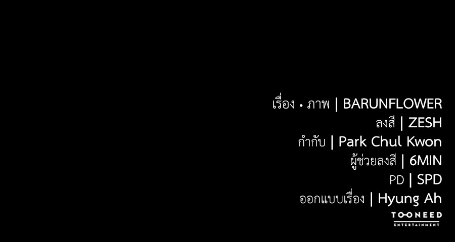 Reincarnation Path of The Underworld King ยอมรา ผู้พิพากษาจากนรก ตอนที่ 36 แปลไทย