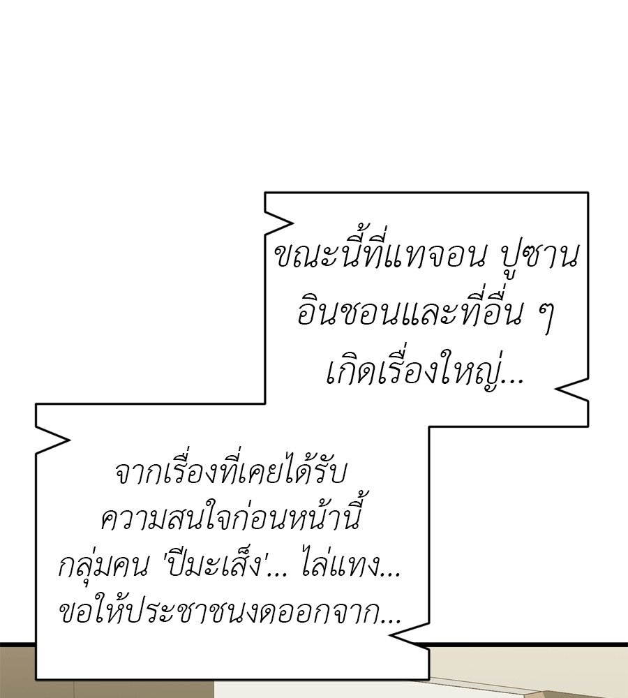 Reincarnation Path of The Underworld King ยอมรา ผู้พิพากษาจากนรก ตอนที่ 36 แปลไทย