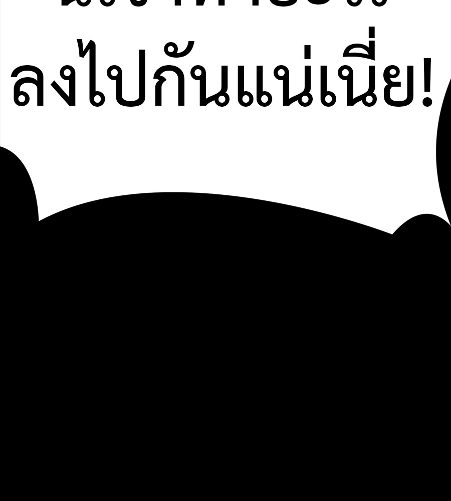 Reincarnation Path of The Underworld King ยอมรา ผู้พิพากษาจากนรก ตอนที่ 36 แปลไทย