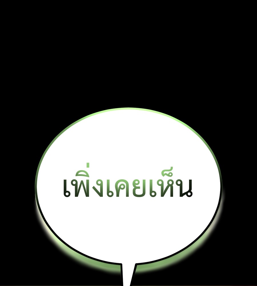 Reincarnation Path of The Underworld King ยอมรา ผู้พิพากษาจากนรก ตอนที่ 36 แปลไทย