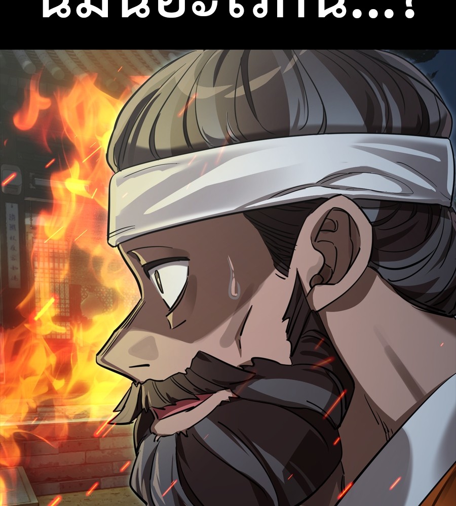 Reincarnation Path of The Underworld King ยอมรา ผู้พิพากษาจากนรก ตอนที่ 36 แปลไทย