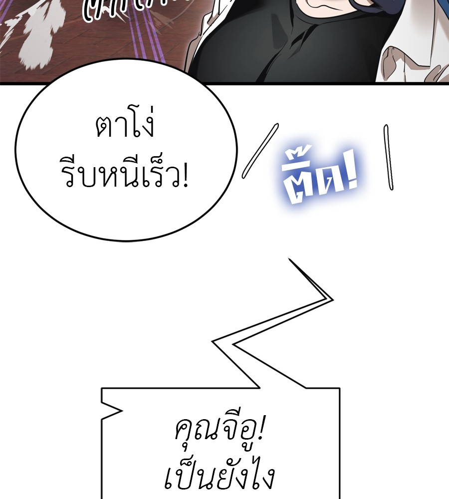 Reincarnation Path of The Underworld King ยอมรา ผู้พิพากษาจากนรก ตอนที่ 36 แปลไทย