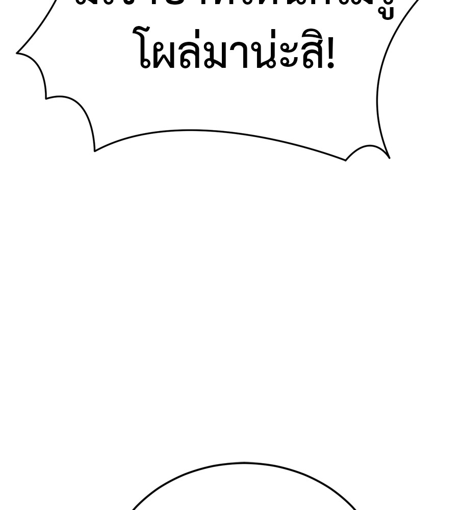 Reincarnation Path of The Underworld King ยอมรา ผู้พิพากษาจากนรก ตอนที่ 36 แปลไทย