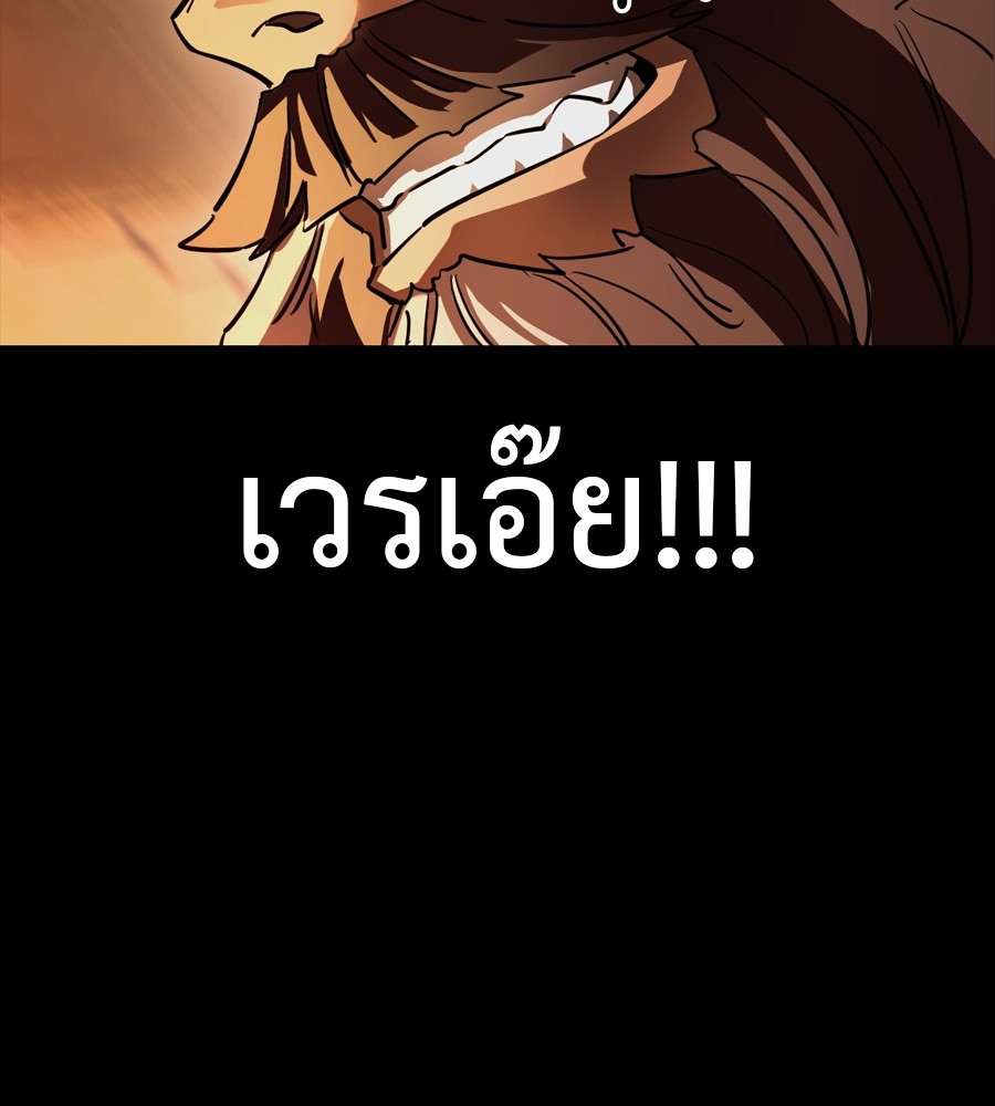 Reincarnation Path of The Underworld King ยอมรา ผู้พิพากษาจากนรก ตอนที่ 36 แปลไทย