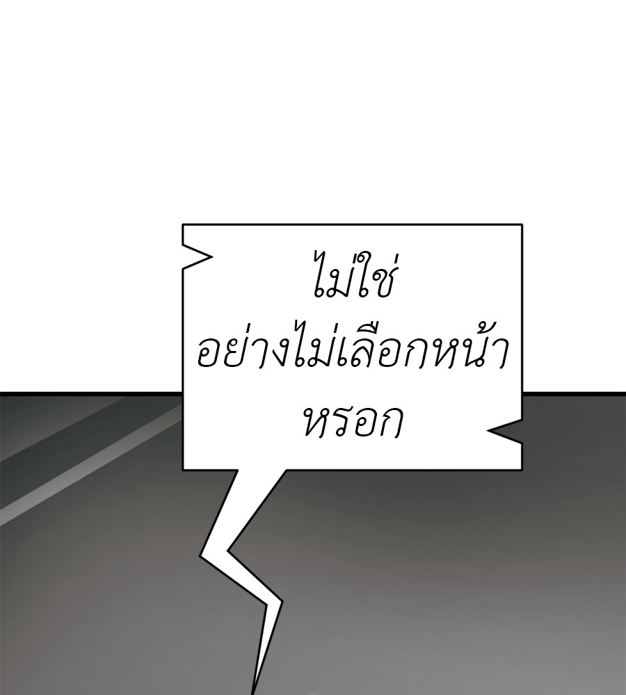 Reincarnation Path of The Underworld King ยอมรา ผู้พิพากษาจากนรก ตอนที่ 36 แปลไทย