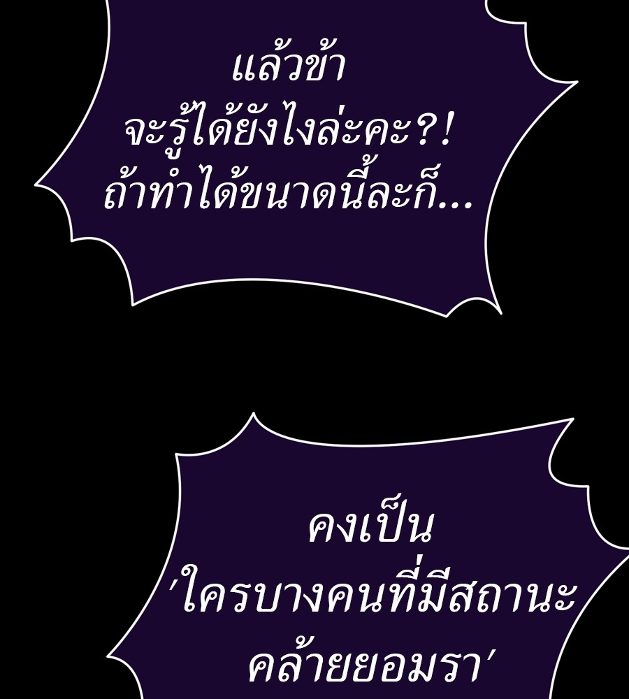 Reincarnation Path of The Underworld King ยอมรา ผู้พิพากษาจากนรก ตอนที่ 36 แปลไทย