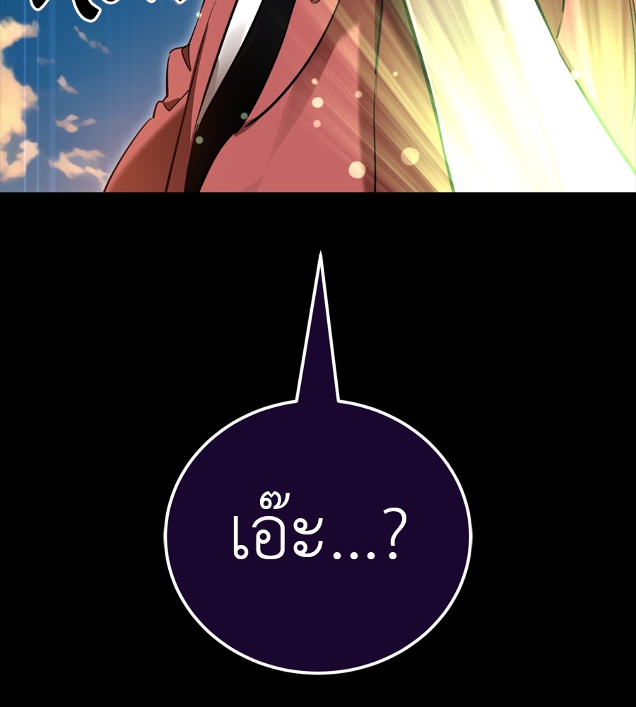 Reincarnation Path of The Underworld King ยอมรา ผู้พิพากษาจากนรก ตอนที่ 36 แปลไทย