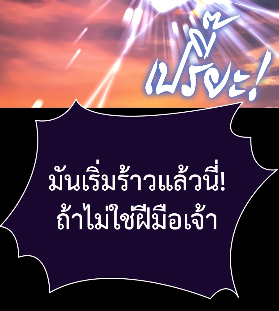 Reincarnation Path of The Underworld King ยอมรา ผู้พิพากษาจากนรก ตอนที่ 36 แปลไทย