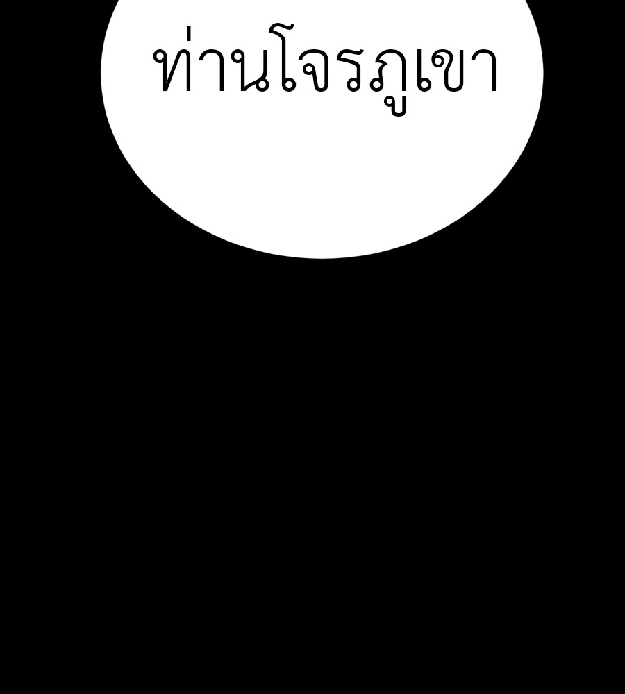 Reincarnation Path of The Underworld King ยอมรา ผู้พิพากษาจากนรก ตอนที่ 36 แปลไทย