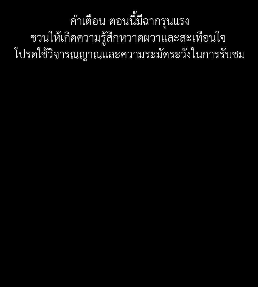 Reincarnation Path of The Underworld King ยอมรา ผู้พิพากษาจากนรก ตอนที่ 36 แปลไทย