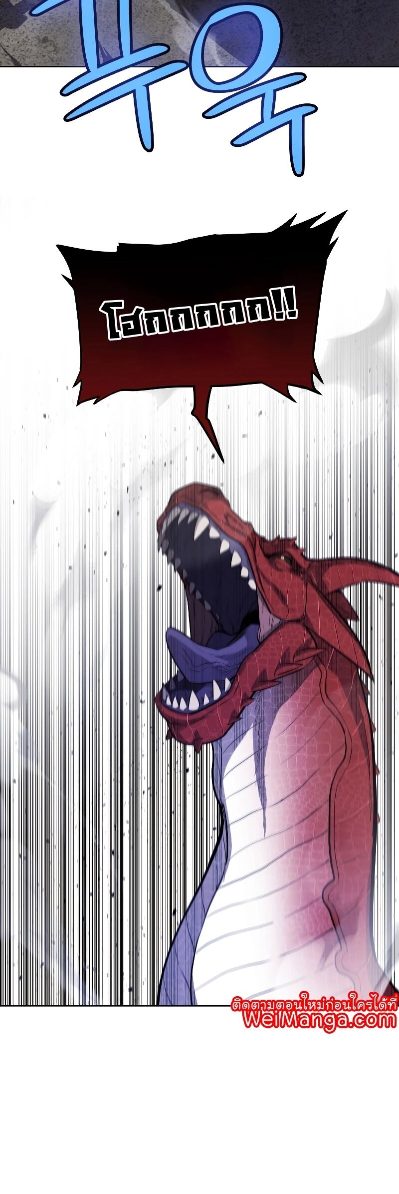 Overpowered Sword ตอนที่ 87 แปลไทย