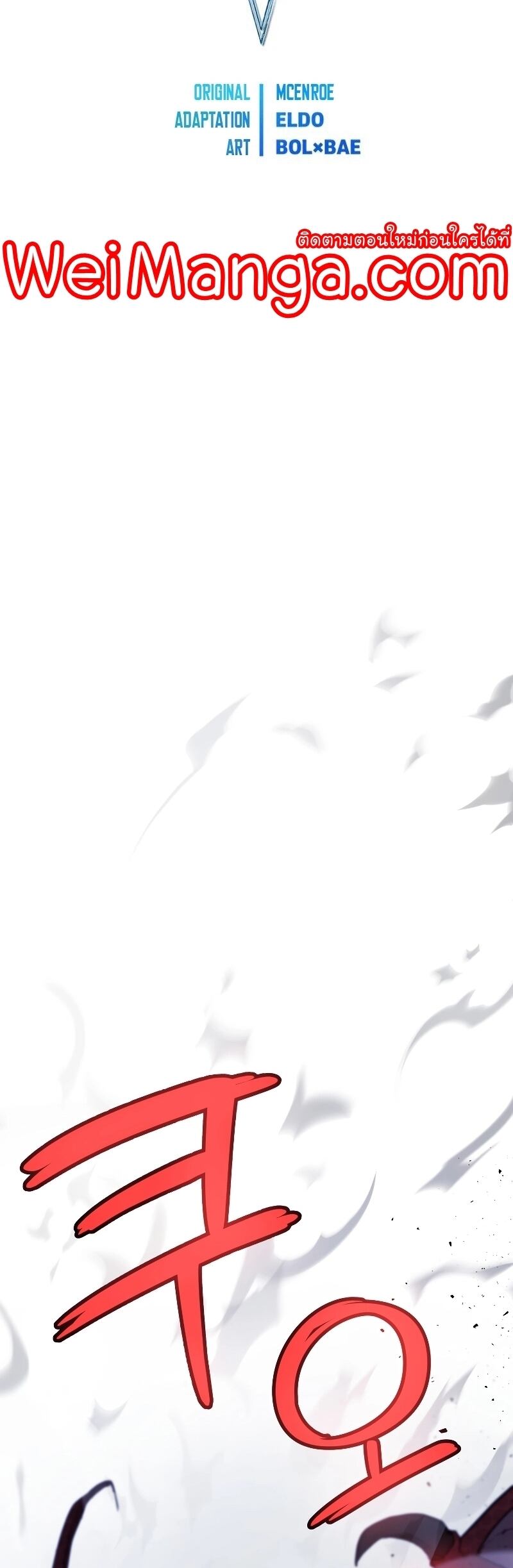 Overpowered Sword ตอนที่ 87 แปลไทย