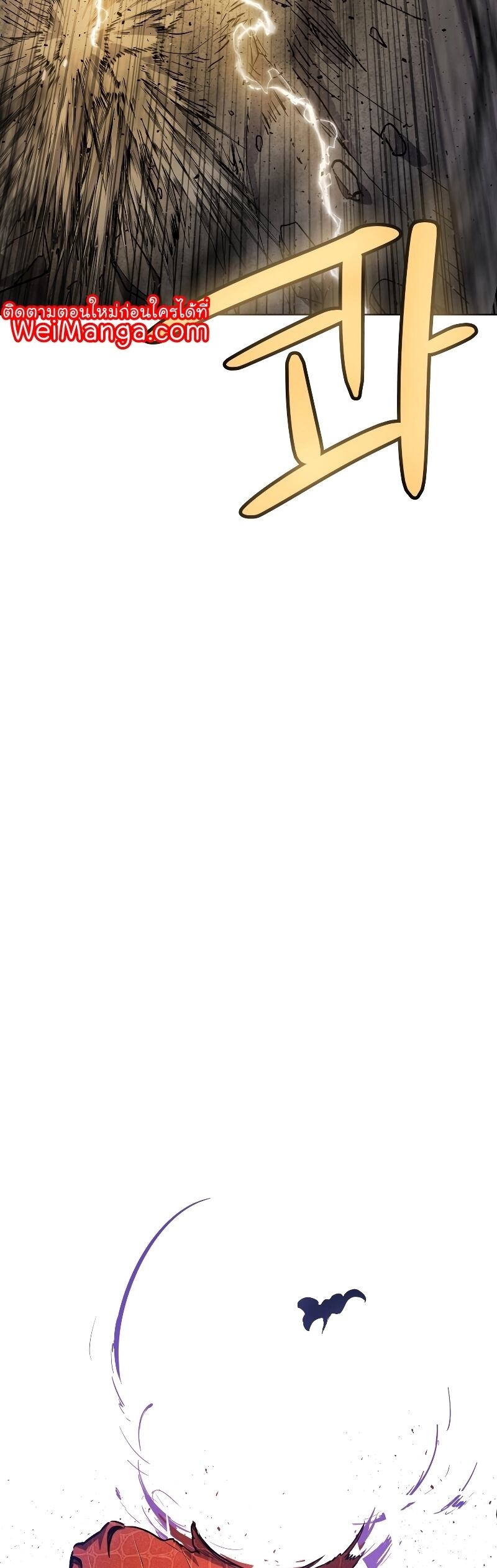 Overpowered Sword ตอนที่ 87 แปลไทย