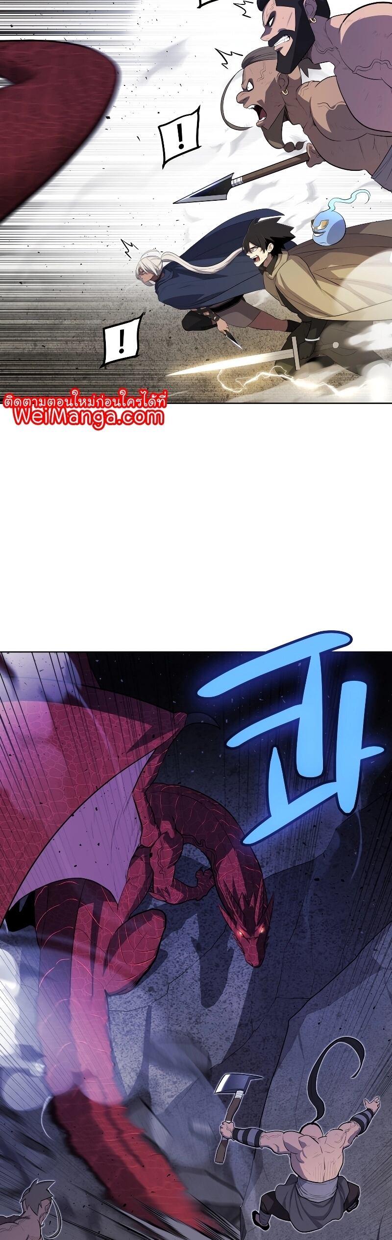 Overpowered Sword ตอนที่ 87 แปลไทย