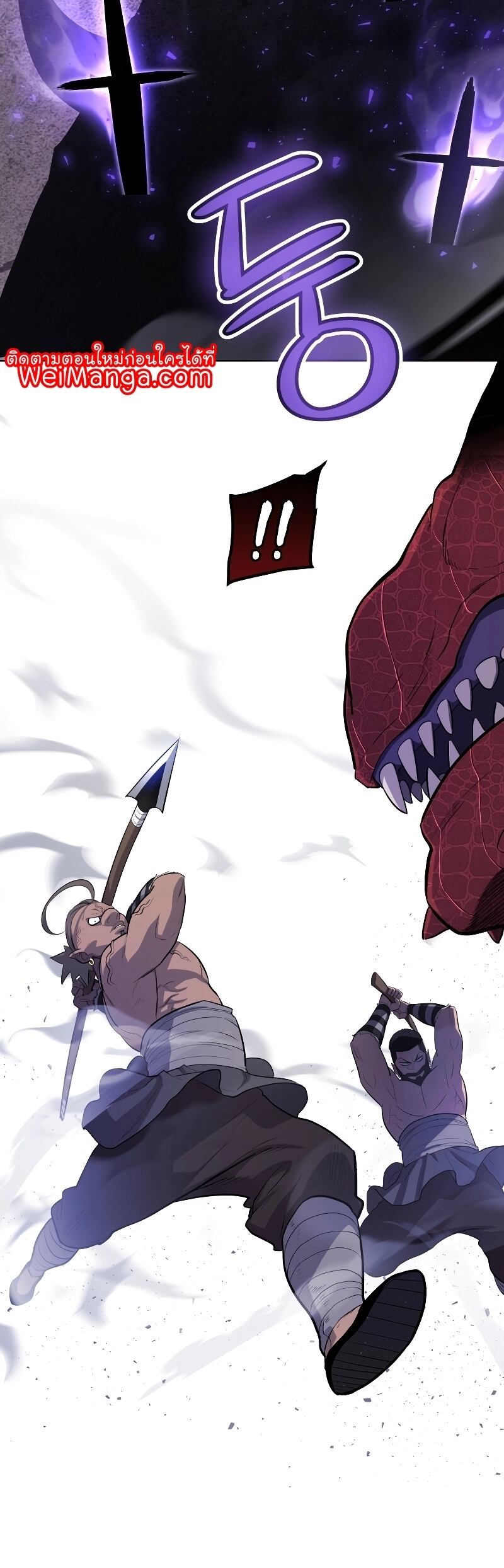 Overpowered Sword ตอนที่ 87 แปลไทย