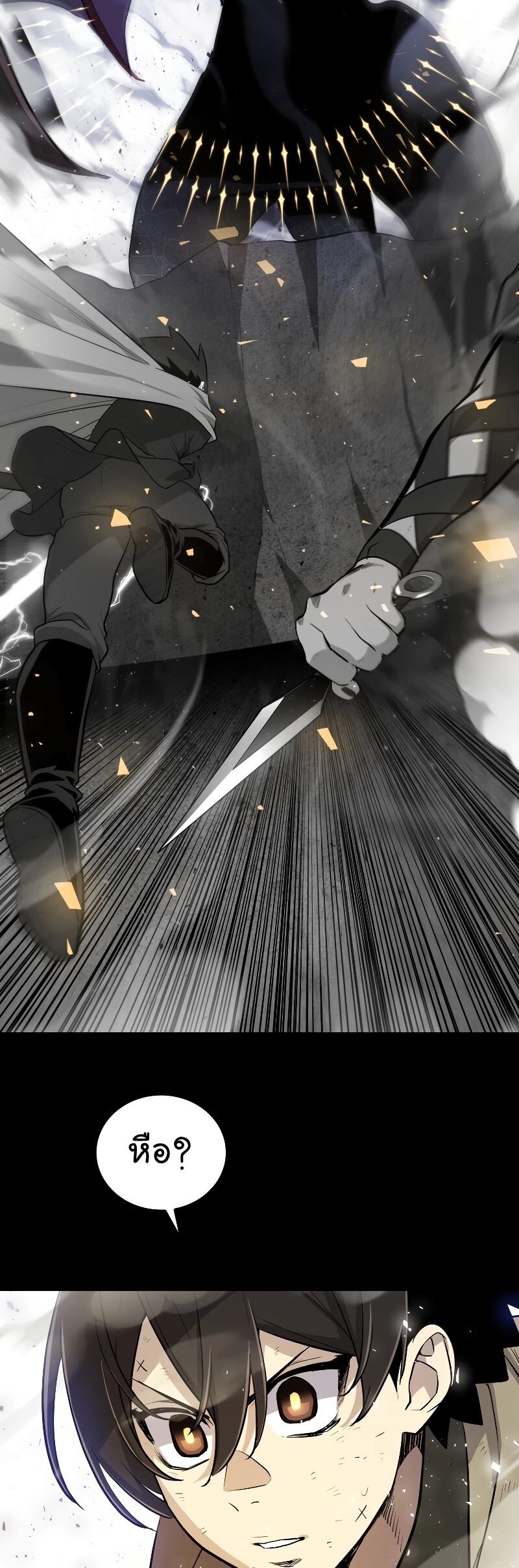 Overpowered Sword ตอนที่ 87 แปลไทย