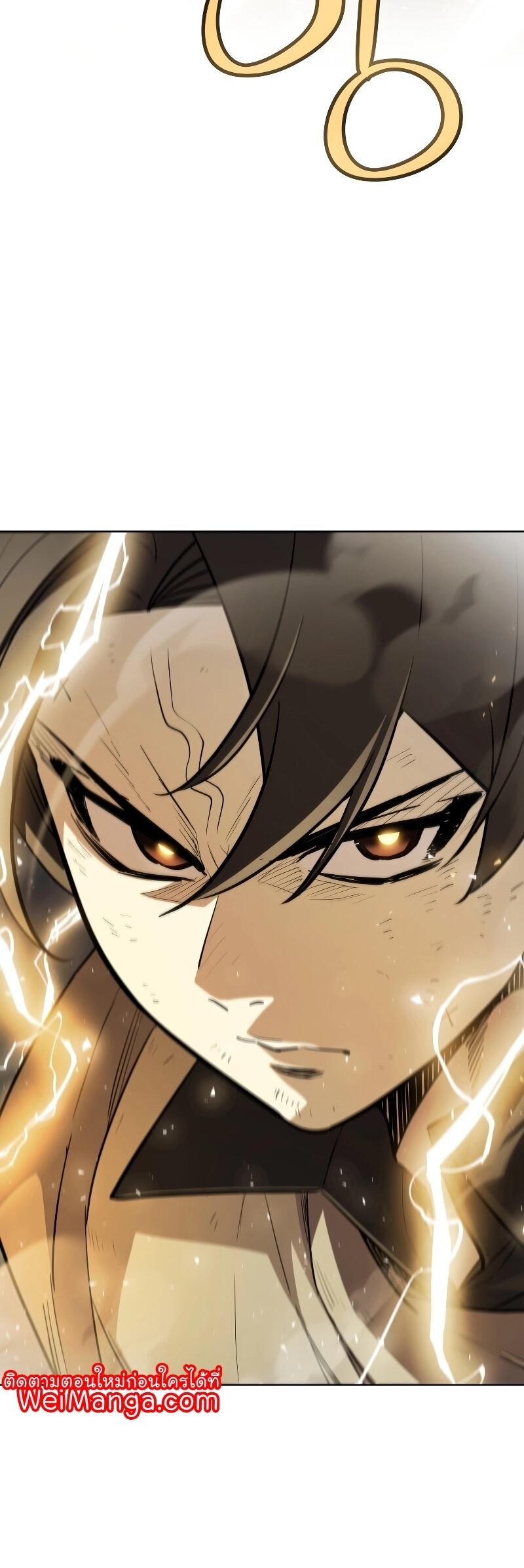 Overpowered Sword ตอนที่ 87 แปลไทย